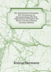 Die Asthetischen Prinzipien Des Versmaasses in Zusammenhang Mit Den Allgemeinen Prinzipien Der Kunst Und Des Schonen (German Edition)