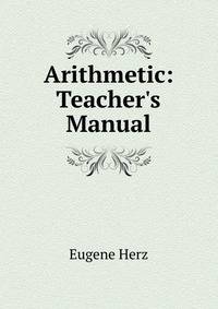 Arithmetic: Teacher's Manual