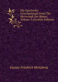 Die Geschichte Griechenlands Unter Der Herrschaft Der Romer, Volume 3 (German Edition)