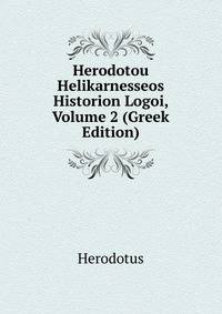 Herodotou Helikarnesseos Historion Logoi, Volume 2 (Greek Edition)