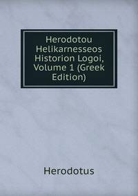 Herodotou Helikarnesseos Historion Logoi, Volume 1 (Greek Edition)