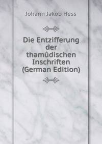 Die Entzifferung der thamudischen Inschriften (German Edition)
