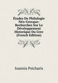 Etudes De Philologie Neo-Grecque: Recherches Sur Le Developpement Historique Du Grec (French Edition)