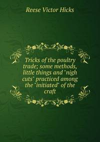 Tricks of the poultry trade; some methods, little things and "nigh cuts" practiced among the "initiated" of the craft