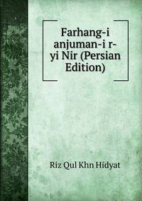 Farhang-i anjuman-i r-yi Nir (Persian Edition)