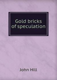 Gold bricks of speculation