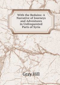 With the Beduins: A Narrative of Journeys and Adventures in Unfrequented Parts of Syria