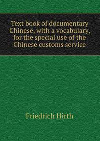 Text book of documentary Chinese, with a vocabulary, for the special use of the Chinese customs service