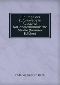 Zur Frage der Zufuhrwege in Russland. Nationalokonomische Studie (German Edition)