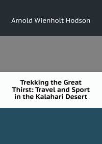 Trekking the Great Thirst: Travel and Sport in the Kalahari Desert