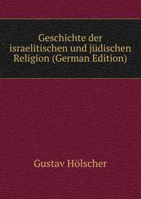 Geschichte der israelitischen und judischen Religion (German Edition)