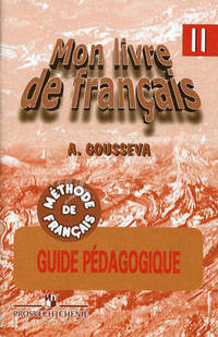 Le francais en perspective 2: Methode de francais: Guide Pedagogique / Французский язык. 2 класс. Книга для учителя. Поурочные разработки