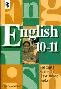English: Teacher