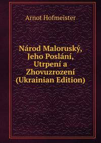 Narod Malorusky, Jeho Poslani, Utrpeni a Zhovuzrozeni (Ukrainian Edition)