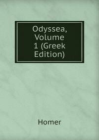 Odyssea, Volume 1 (Greek Edition)