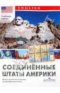 Карта настенная складная США (на английском языке)
