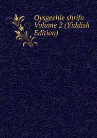 Oysgeehle shrifn Volume 2 (Yiddish Edition)