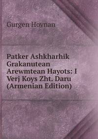 Patker Ashkharhik Grakanutean Arewmtean Hayots: I Verj Koys Zht. Daru (Armenian Edition)