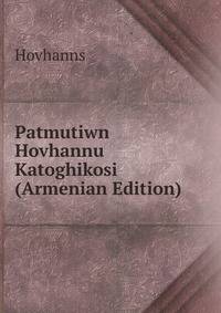 Patmutiwn Hovhannu Katoghikosi (Armenian Edition)