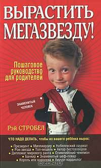 Вырастить мегазвезду!