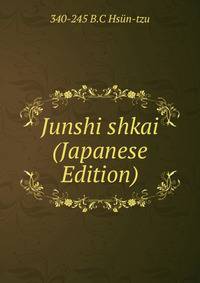 Junshi shkai (Japanese Edition)