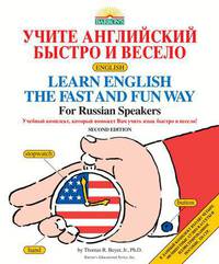 Beyer Thomas R.: Learn English Fast & Fun Way for Russian Speakers +Dx6