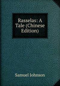 Rasselas: A Tale (Chinese Edition)