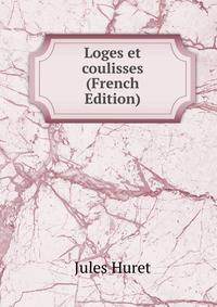 Loges et coulisses (French Edition)