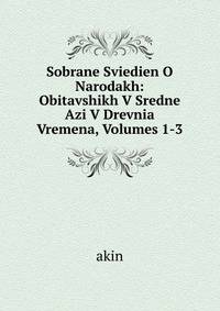 Sobrane Sviedien O Narodakh: Obitavshikh V Sredne Azi V Drevnia Vremena, Volumes 1-3