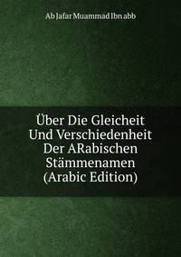 Uber Die Gleicheit Und Verschiedenheit Der ARabischen Stammenamen (Arabic Edition)