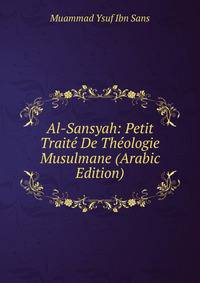 Al-Sansyah: Petit Traite De Theologie Musulmane (Arabic Edition)