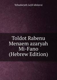 Toldot Rabenu Menaem azaryah Mi-Fano (Hebrew Edition)