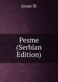 Pesme (Serbian Edition)