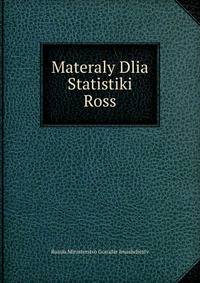 Materaly Dlia Statistiki Ross