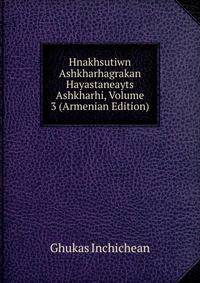 Hnakhsutiwn Ashkharhagrakan Hayastaneayts Ashkharhi, Volume 3 (Armenian Edition)