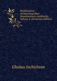 Hnakhsutiwn Ashkharhagrakan Hayastaneayts Ashkharhi, Volume 2 (Armenian Edition)