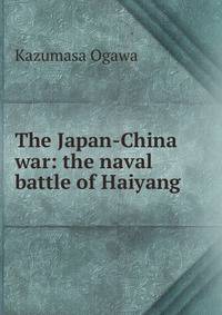 The Japan-China war: the naval battle of Haiyang