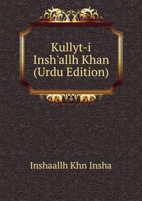 Kullyt-i Insh'allh Khan (Urdu Edition)