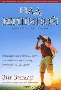 Над вершиной