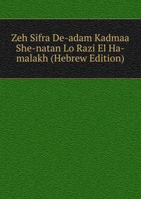 Zeh Sifra De-adam Kadmaa She-natan Lo Razi El Ha-malakh (Hebrew Edition)