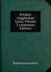 Krtakan Angghiakan Lezui, Volume 2 (Armenian Edition)