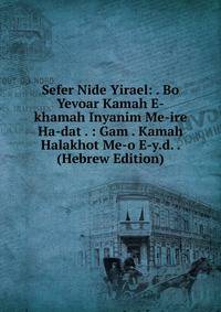 Sefer Nide Yirael: . Bo Yevoar Kamah E-khamah Inyanim Me-ire Ha-dat . : Gam . Kamah Halakhot Me-o E-y.d. . (Hebrew Edition)