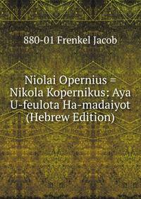 Niolai Opernius = Nikola Kopernikus: Aya U-feulota Ha-madaiyot (Hebrew Edition)
