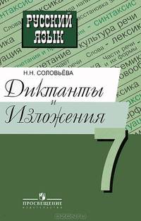 Английский в фокусе: Языковой портфель для 2 класса общеобразовательных учреждений