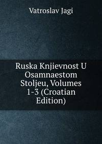 Ruska Knjievnost U Osamnaestom Stoljeu, Volumes 1-3 (Croatian Edition)