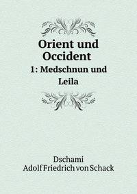 Orient und Occident. 1: Medschnun und Leila