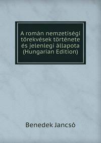 A roman nemzetisegi torekvesek tortenete es jelenlegi allapota (Hungarian Edition)