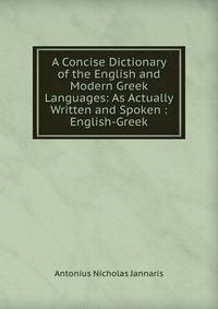 A Concise Dictionary of the English and Modern Greek Languages: As Actually Written and Spoken : English-Greek