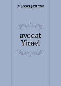 avodat Yirael