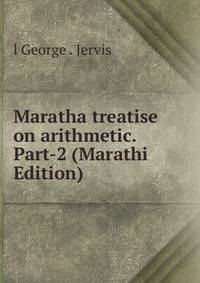 Maratha treatise on arithmetic. Part-2 (Marathi Edition)